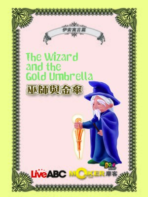 cover image of The Wizard and the Gold Umbrella